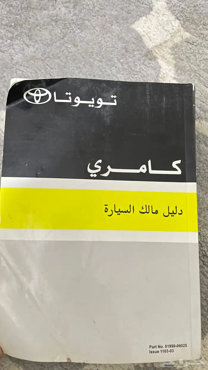 دليل المالك 0