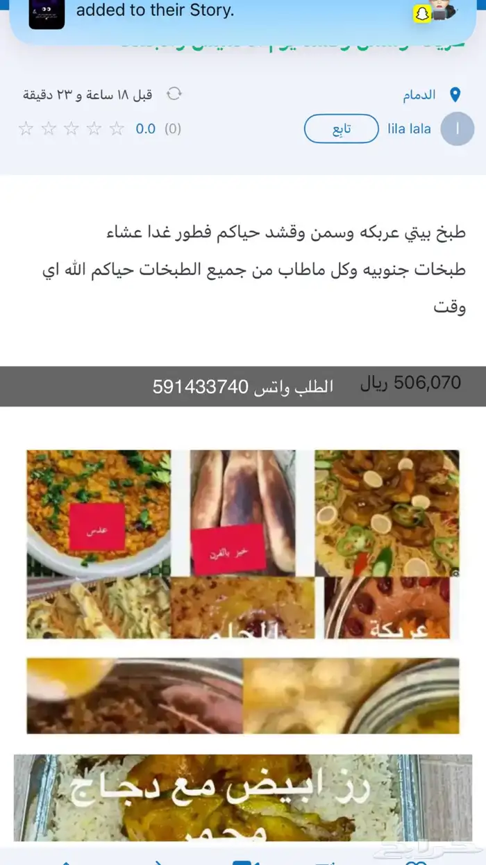 طبخات جنوبيه فطور غدا عشاء 0
