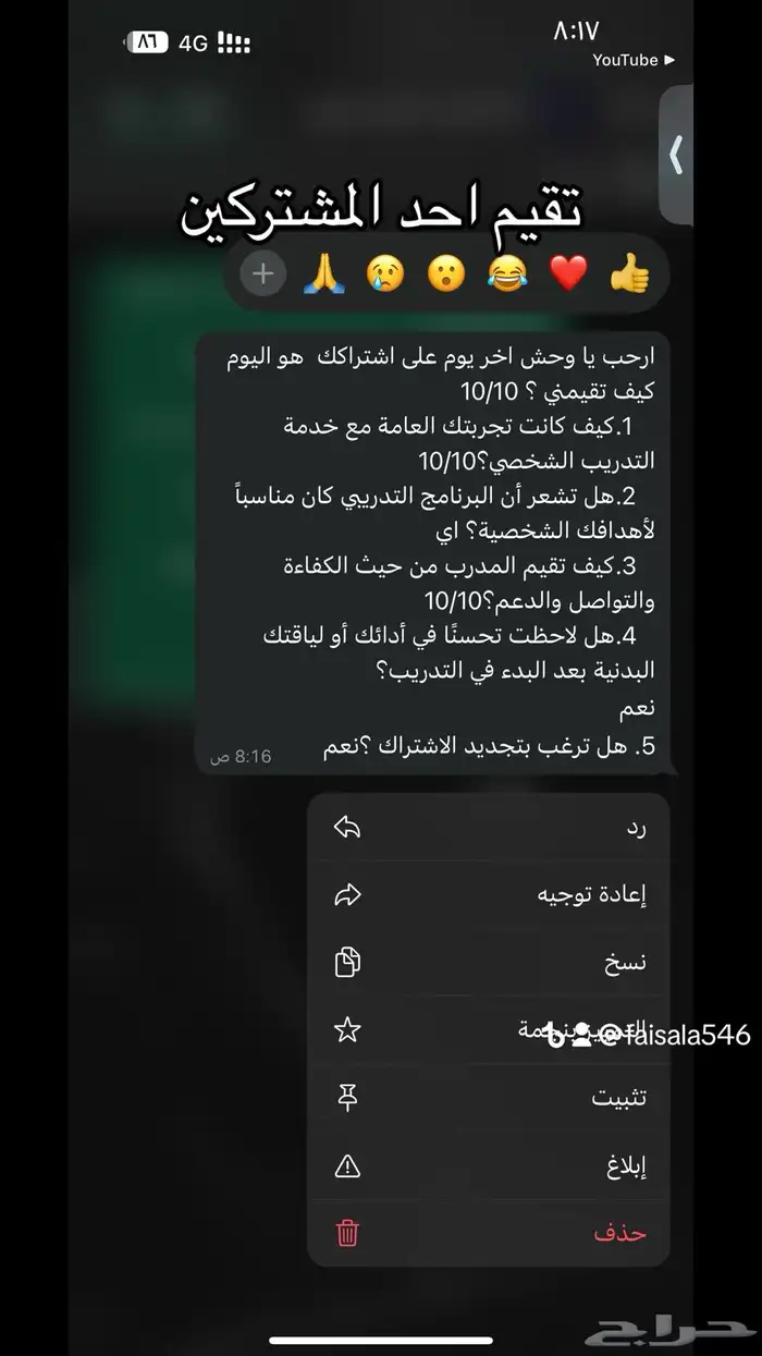 مدرب شخصي 5