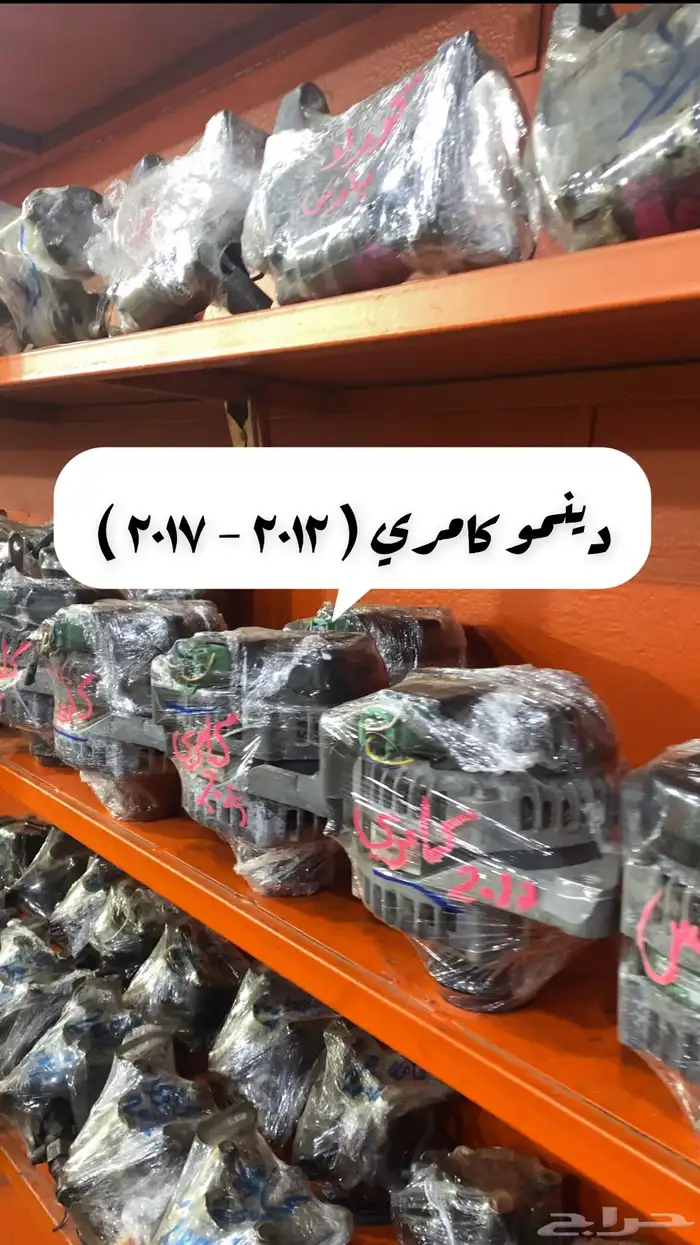 دينمو كامري ( 98 - 2024 ) 4