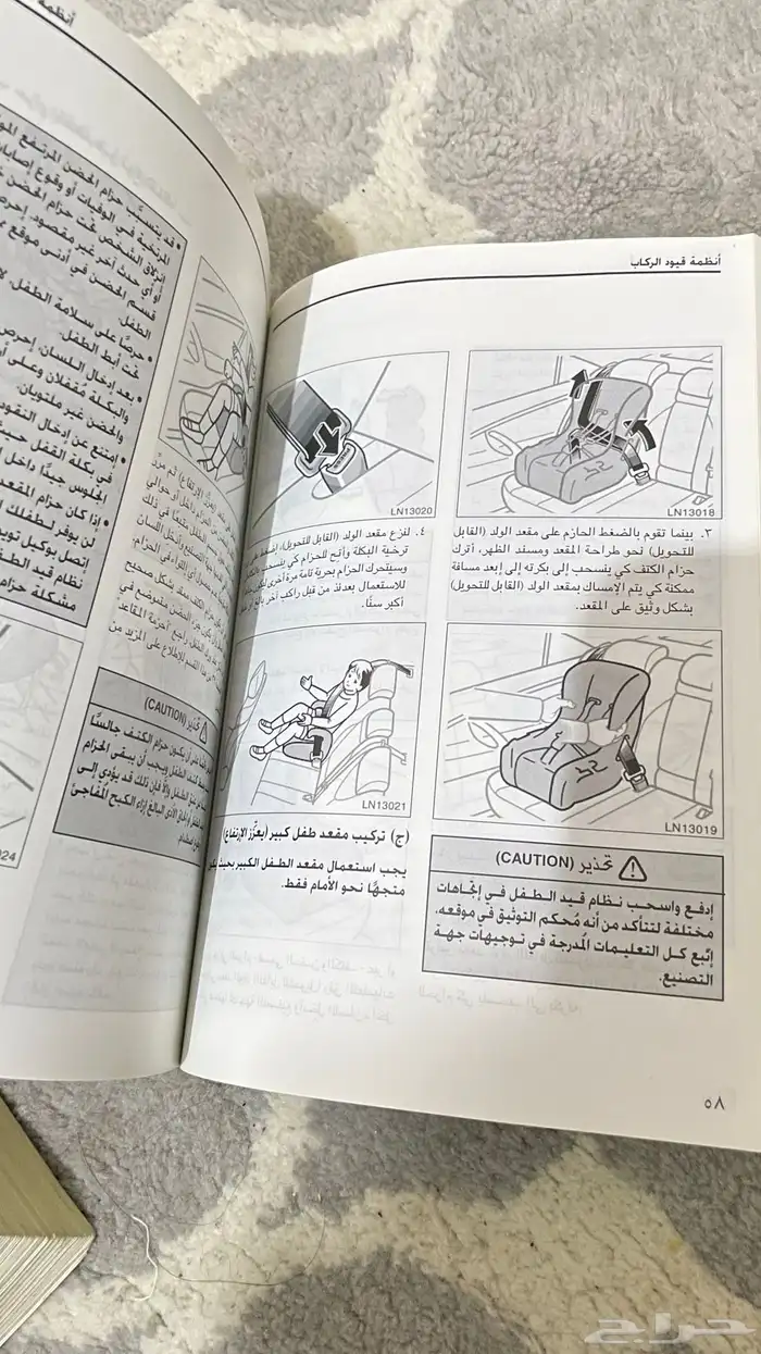 دليل المالك 2