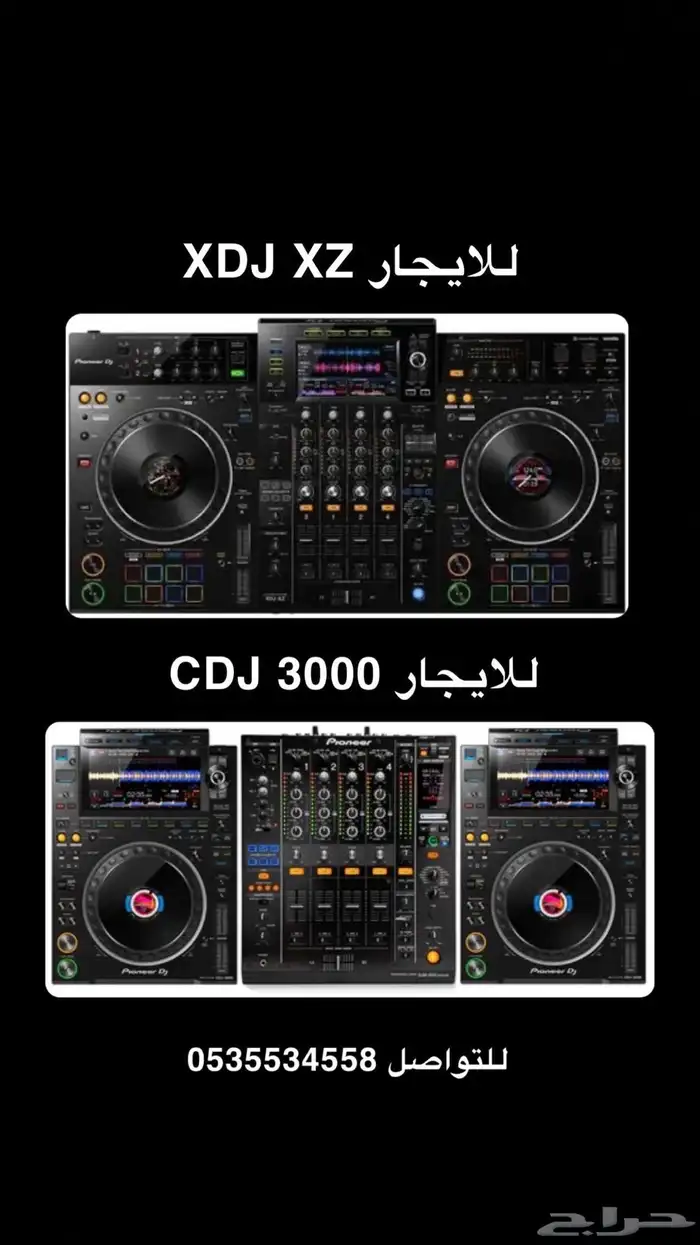 للايجار جهاز بايونير XDJ XZ و CDJ3000 0