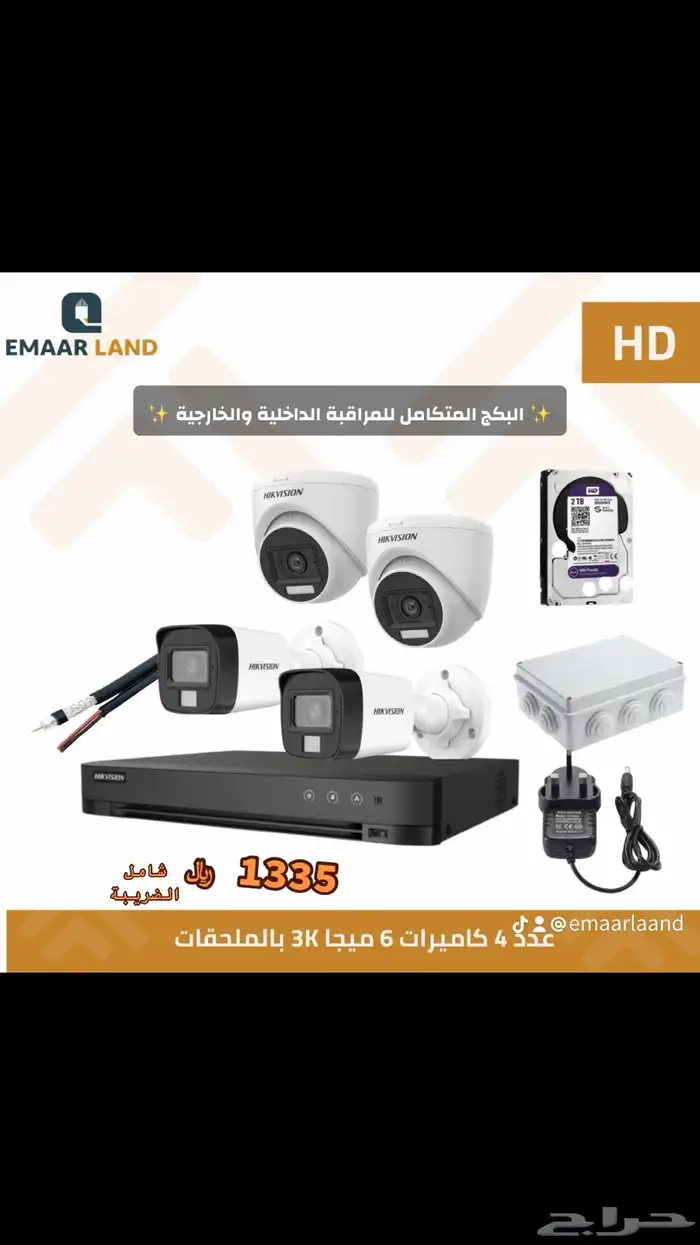 شركة كاميرات مراقبة في الرياض 0