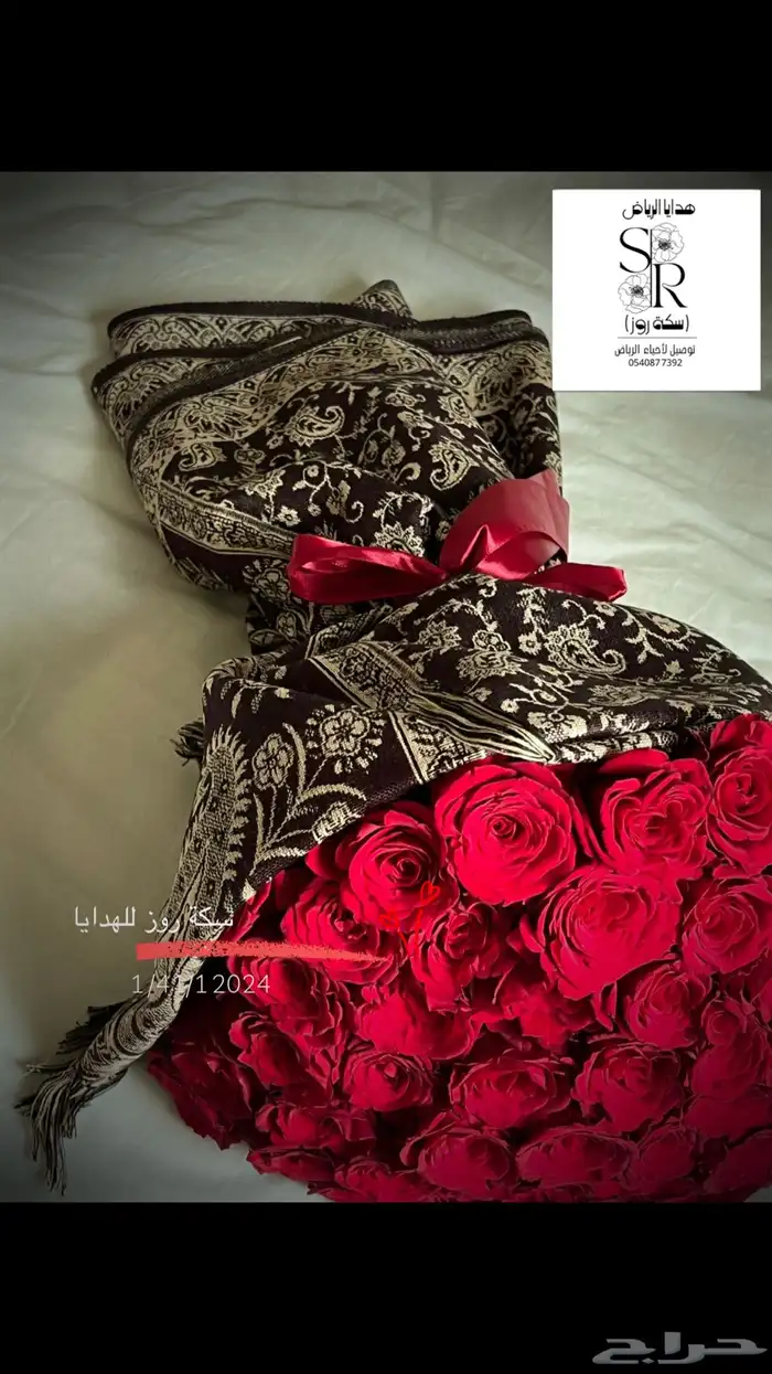 هدايا وتوزيعات وكوش افراح 13