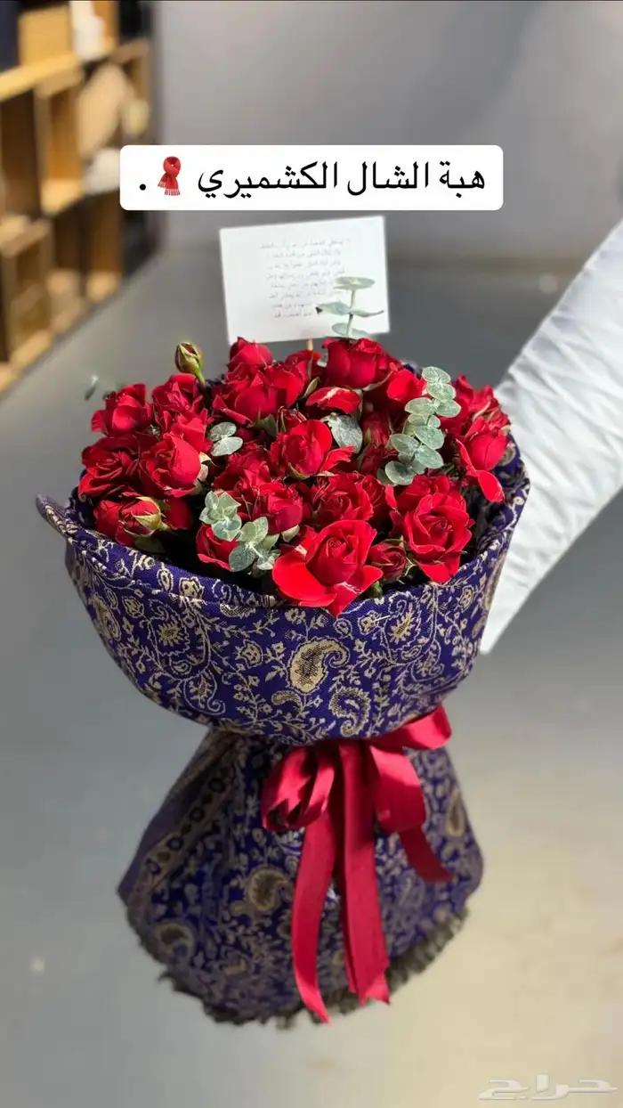 مندوب ومنسق هدايا وتجهيز الهديه وتوصيلها بنفس اليوم . 0