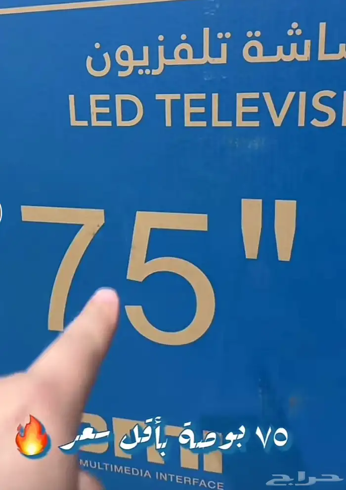شاشه 70بوصه 6