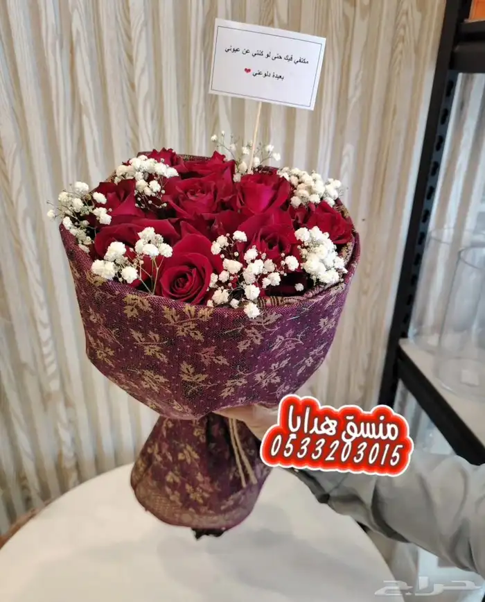 محل ورد خميس مشيط محل ورد ابها مندوب توصيل 4