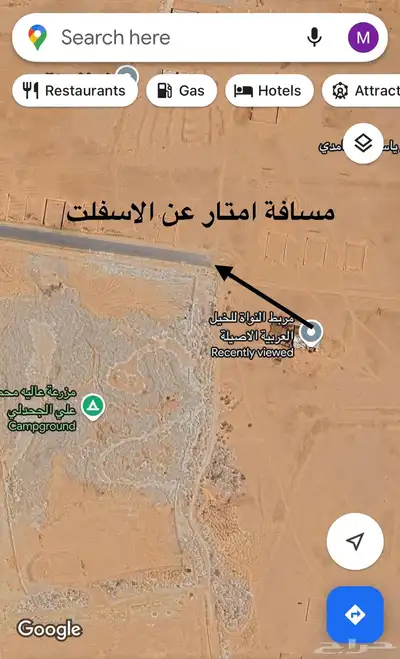ايواء خيل في ذهبان 3 كيلو عن البحر 4