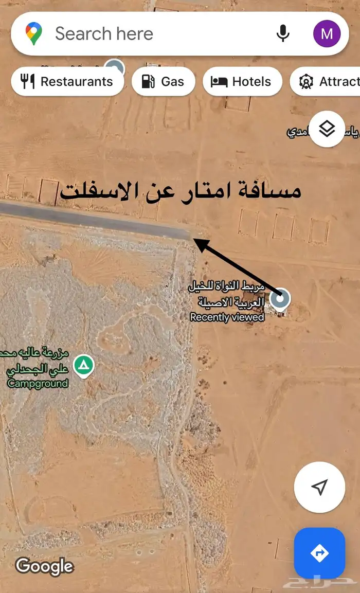 ايواء خيل في ذهبان 3 كيلو عن البحر 4