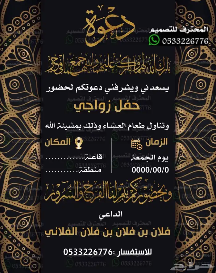 دعوة زواج الألكترونية مميزة بارخص سعر وتسليم فوري 86