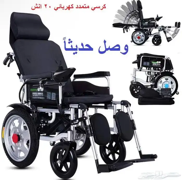 كرسي كهربائي مع سرير لكبار ألسن 0