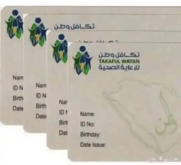 بطاقه تكافل عرض خمس سنوات ولشخصين 2