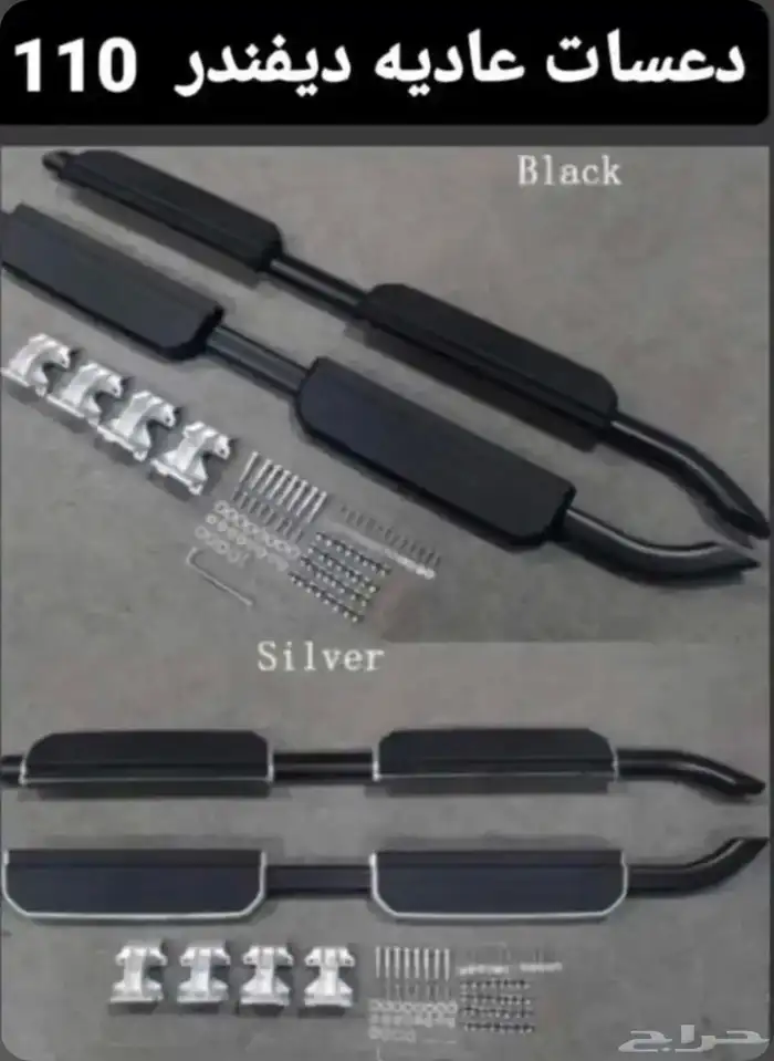 اكسسوارت ديفندر 5