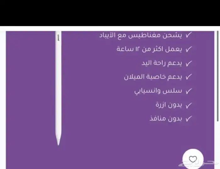 مدينة الملك خالد العسكرية قلم ايباد جديد 2