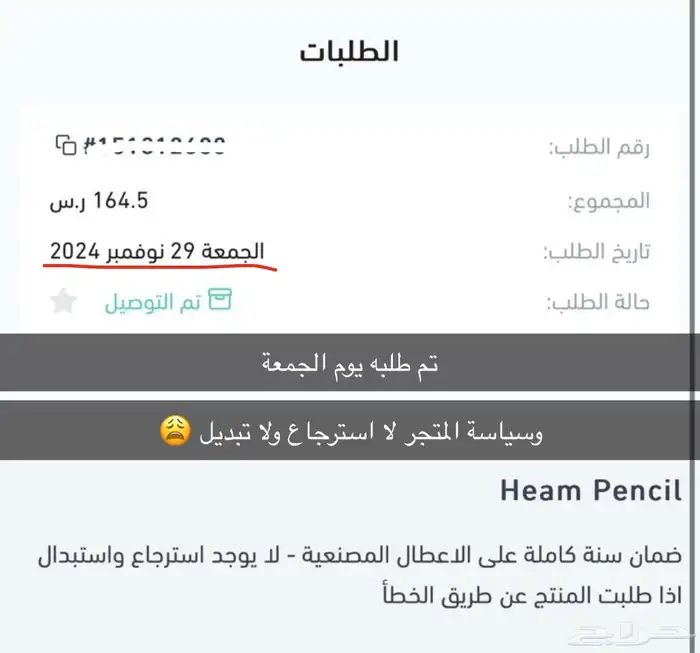 مدينة الملك خالد العسكرية قلم ايباد جديد 0