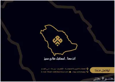 تسجيل عقارك بالسجل العقاري فقط ب 50 0