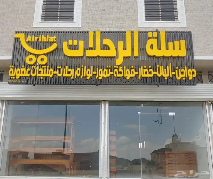 دعايه وإعلان - طباعه 9