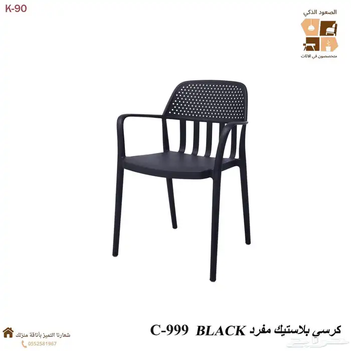توفرة من جديد كراسي البلاستيك بجوده عاليه 3