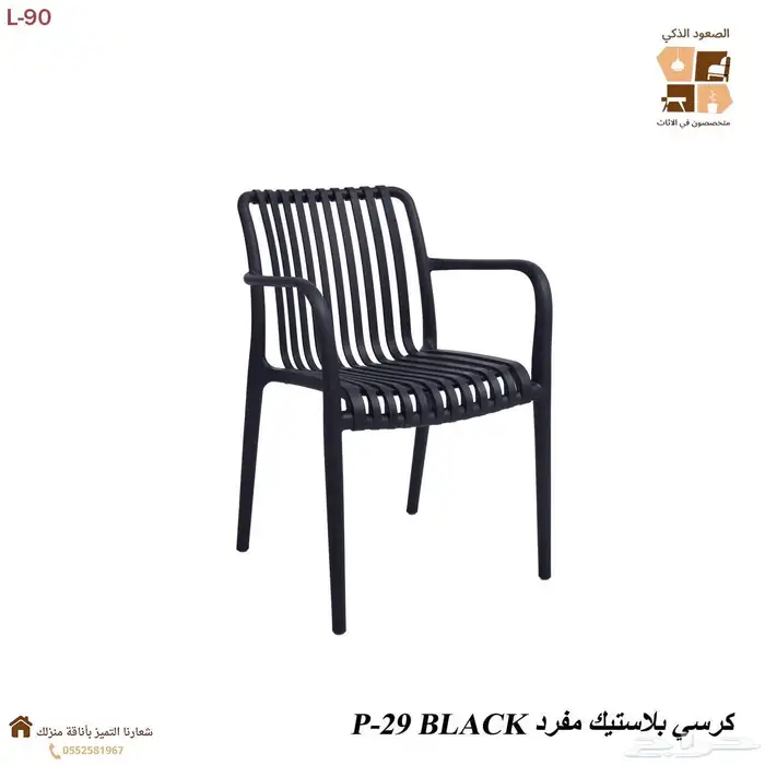 توفرة من جديد كراسي البلاستيك بجوده عاليه 6