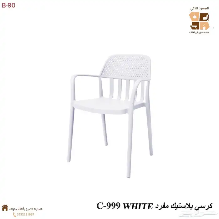 توفرة من جديد كراسي البلاستيك بجوده عاليه 2