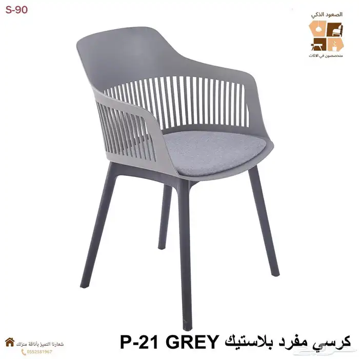 توفرة من جديد كراسي البلاستيك بجوده عاليه 8