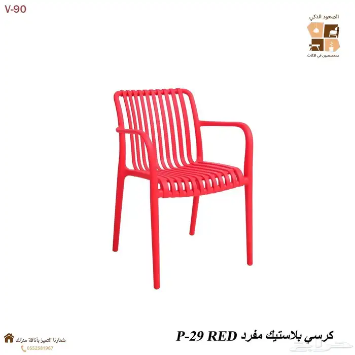 توفرة من جديد كراسي البلاستيك بجوده عاليه 4