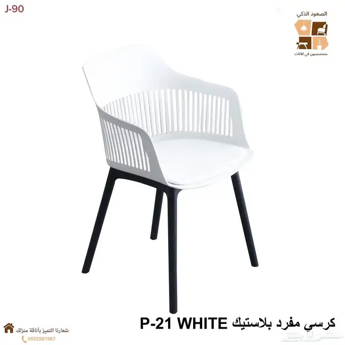 توفرة من جديد كراسي البلاستيك بجوده عاليه 1