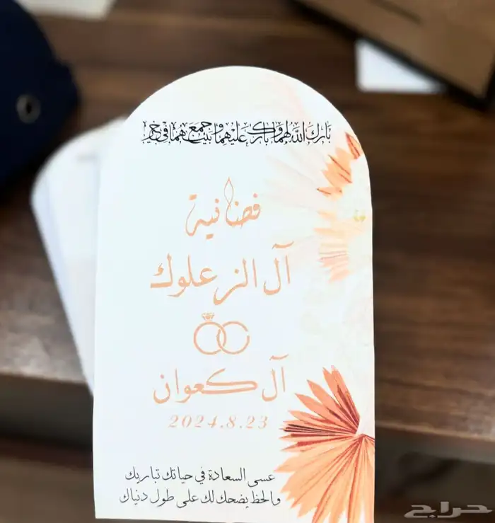 طباعة بطاقة دعوة 7