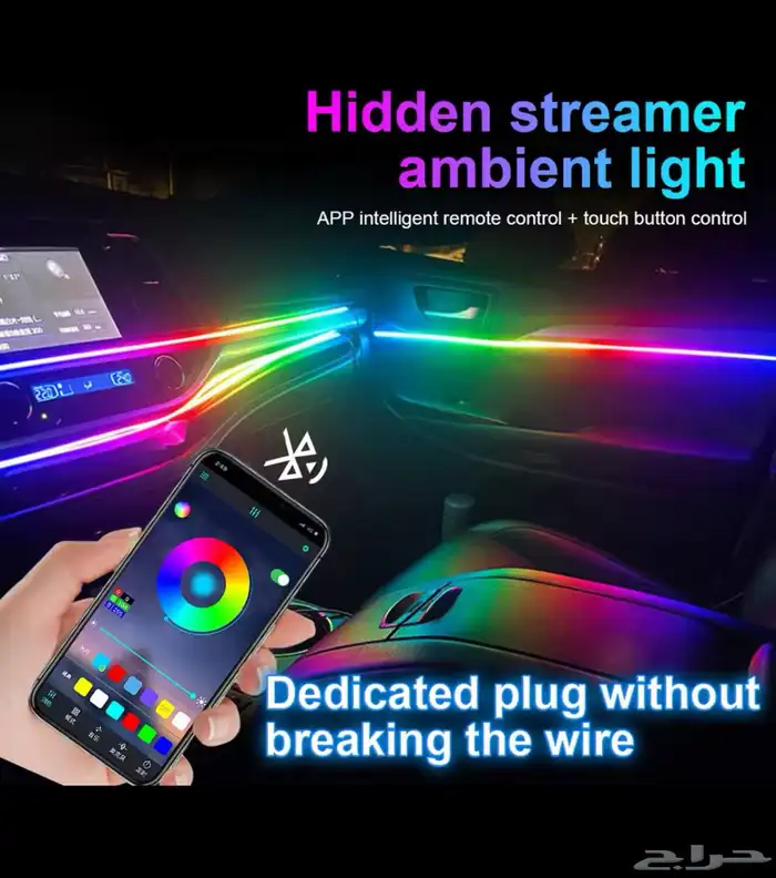 ليد داخلي لجميع السيارات 2