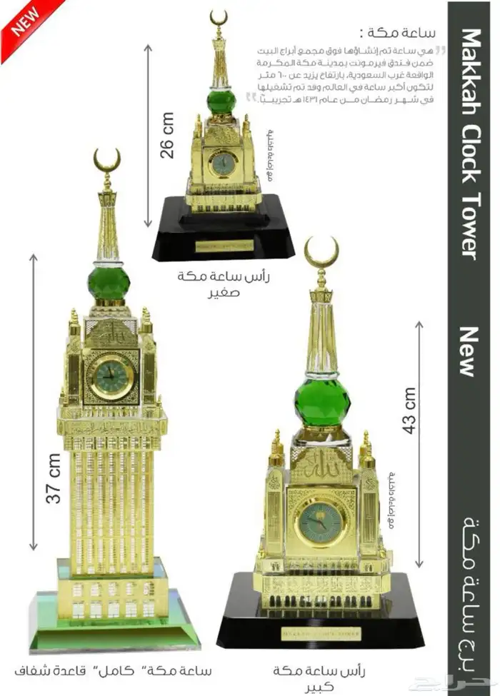 دروع وهدايا دعائية جملة ومفرق 53