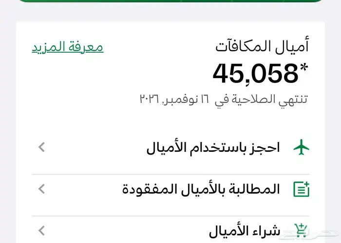 اميال الفرسان 1