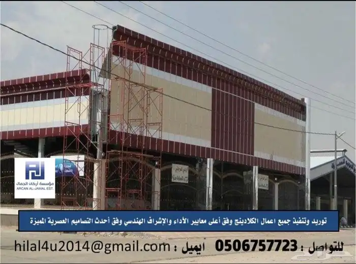 كلادينج 1