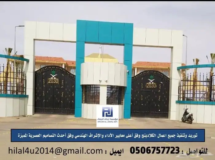 كلادينج 4