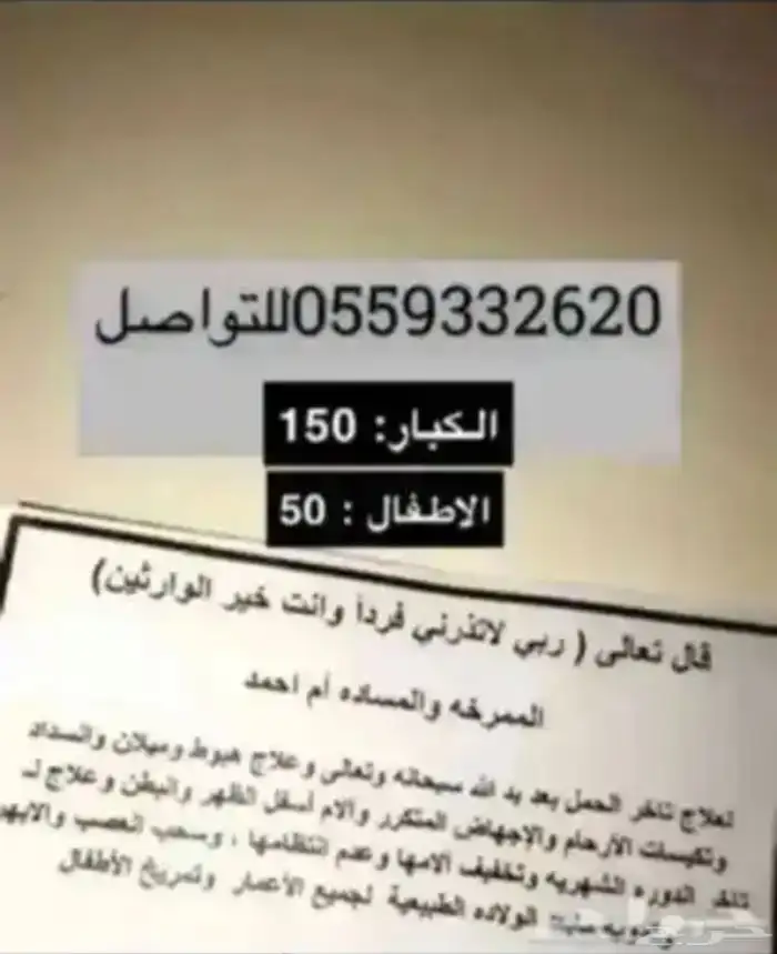 ممرخه ممتازه في جده 0
