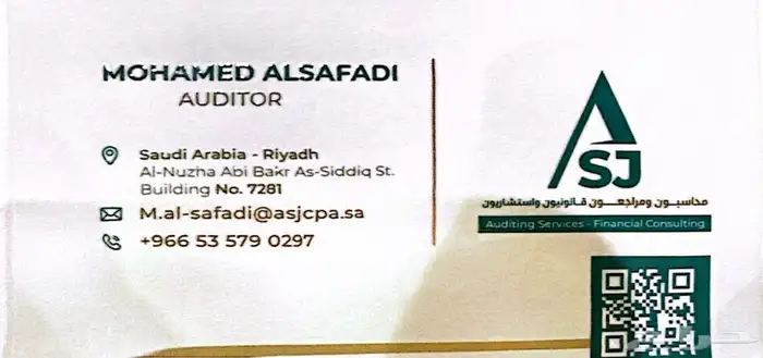 خدمات التدقيق - الاستشارات المالية 6