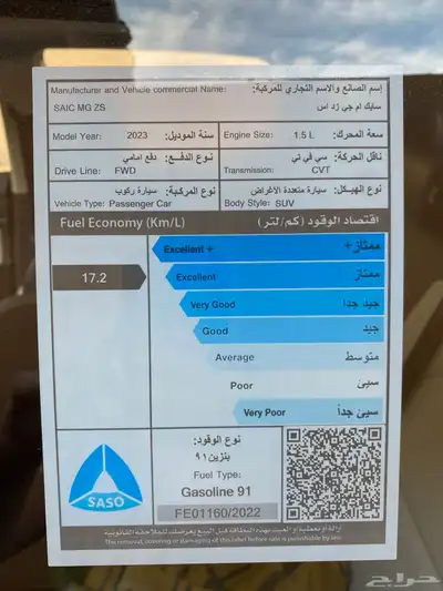 ام جي زد إس 2023 فل كامل 11