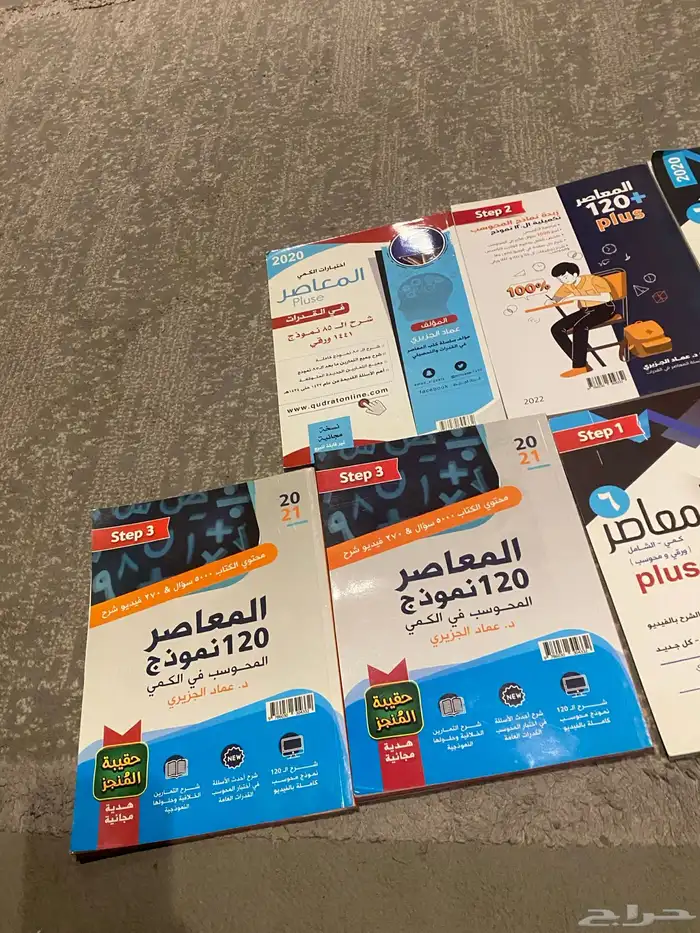 كتب للبيع ولباس اخضر 1