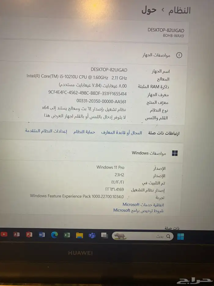 لابتوب هواوي شبه جديد من جرير 6