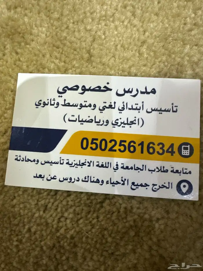 مدرس خصوصي 0