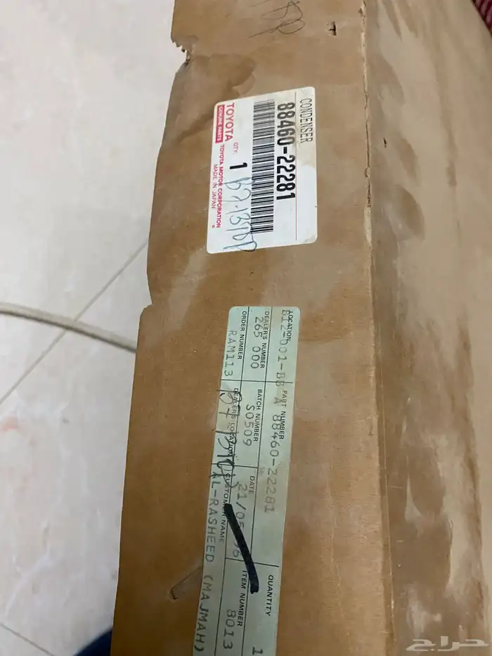 اديتر مكيف كرسيدا وكالة موديل 88 0