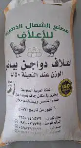 علف اعلاف اكل طيور دواجن مواشي بادجي كناري كروان كوكتيل روز 5