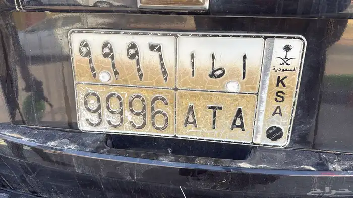 لوحه مميزه جاهزه للنقل 0