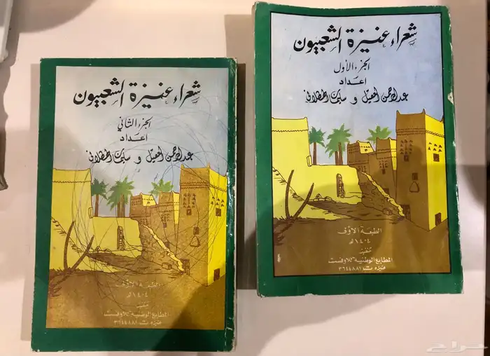 كتاب شعراء عنيزة الشعبيون 0