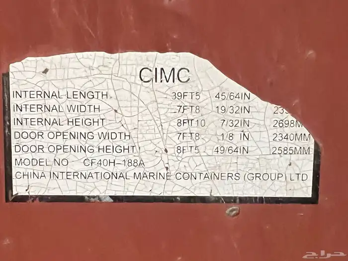 كونتينر container 2