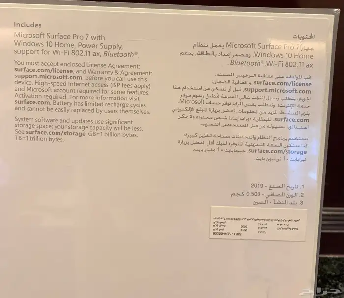 مايكروسوفت سيرفس برو 7 2