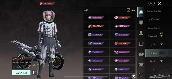 حساب بوبجي للبيع 9