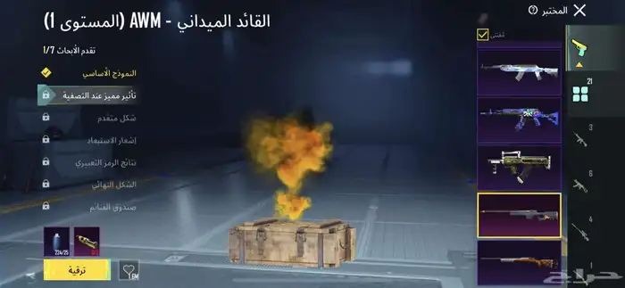 حساب بوبجي للبيع 4