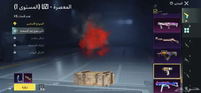 حساب بوبجي للبيع 5