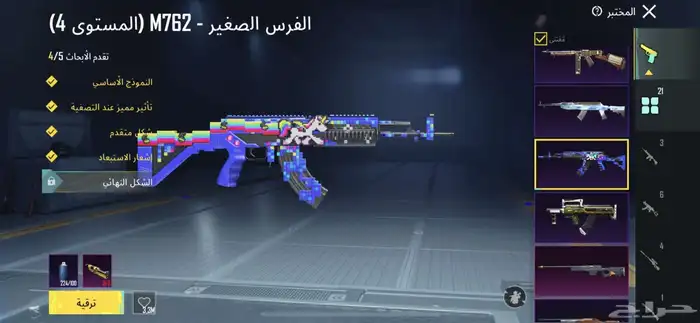 حساب بوبجي للبيع 8