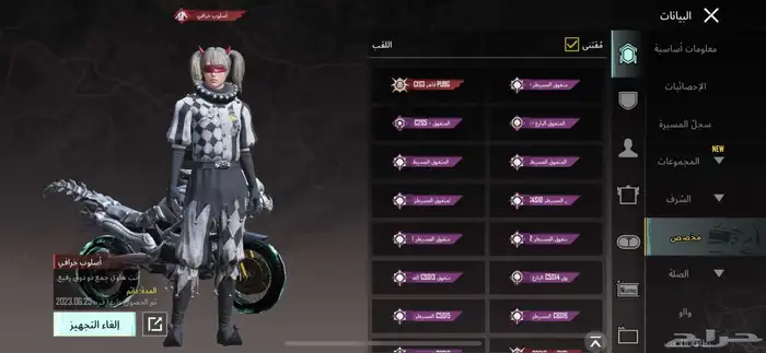 حساب بوبجي للبيع 14